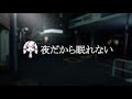 【結月ゆかり】夜だから眠れない【オリジナル】