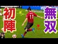 【FIFA19きゃりあ】ベイル待望のデビュー戦&エース涙の放出#2