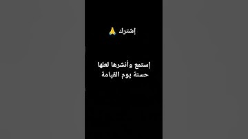 ،#اكسبلور #المغرب #السعودية #القرآن_الكريم #تلاوة_خاشعة #كتاب_الله #رقية_شرعية #راحة_نفسية