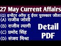 27 May2020 | current affairs| Daily current affairs| for all one day exam