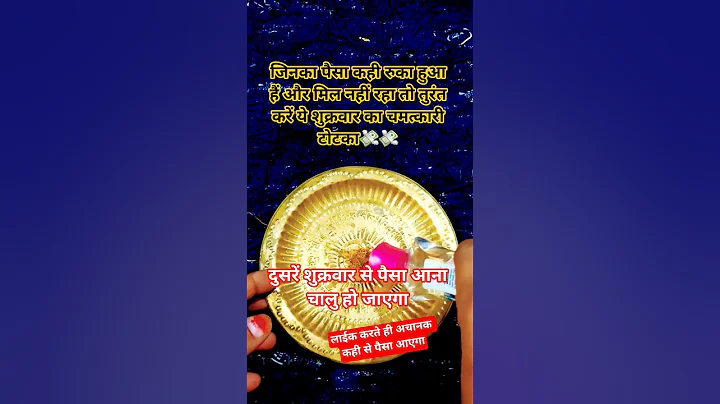 astro talk #astrology #upay #facts #motivation #pandit #remdy #shorts #totaka#11 सितम्बर