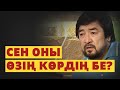 Жалған ақпарат. Ватсап. Бекболат Тілеухан. Абайдың жолы