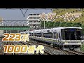【東海道線】電車でＧＯ！２ 高速編 3000番台　223系1000番代　快速　大阪～神戸　中級