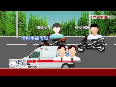 騎士撞拾荒! "怎不先救我女友" 男毆救護員