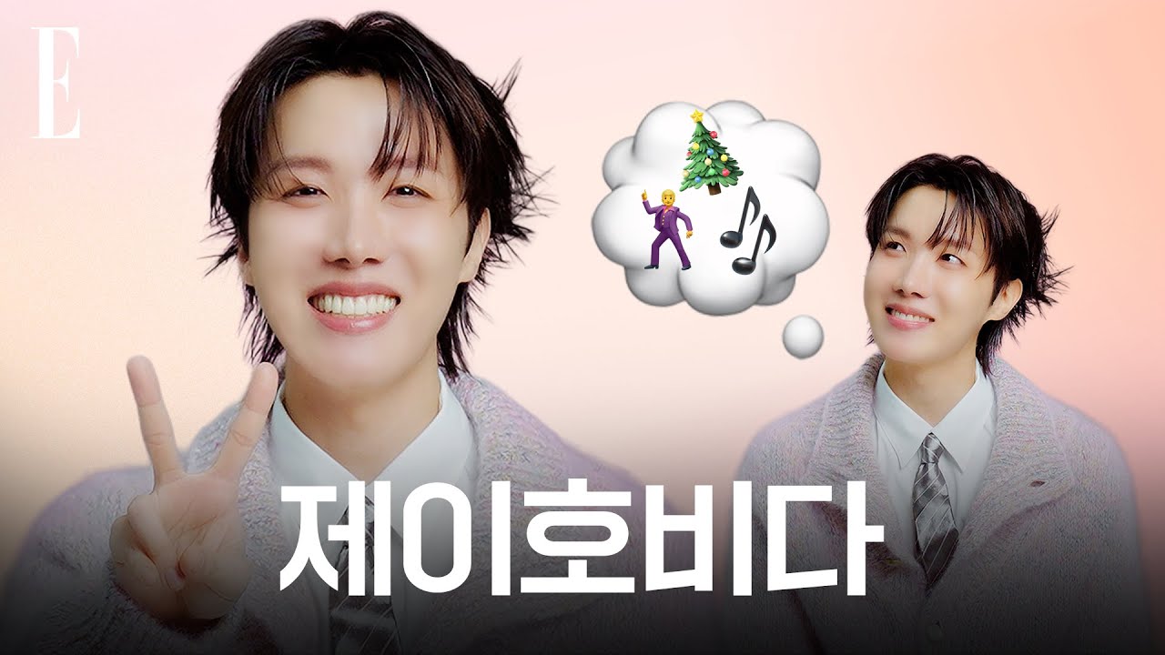 BTS 컴백?! 오늘부터 제 꿈은 제이홉의 트램펄린입니다. 🫥  I ELLE KOREA