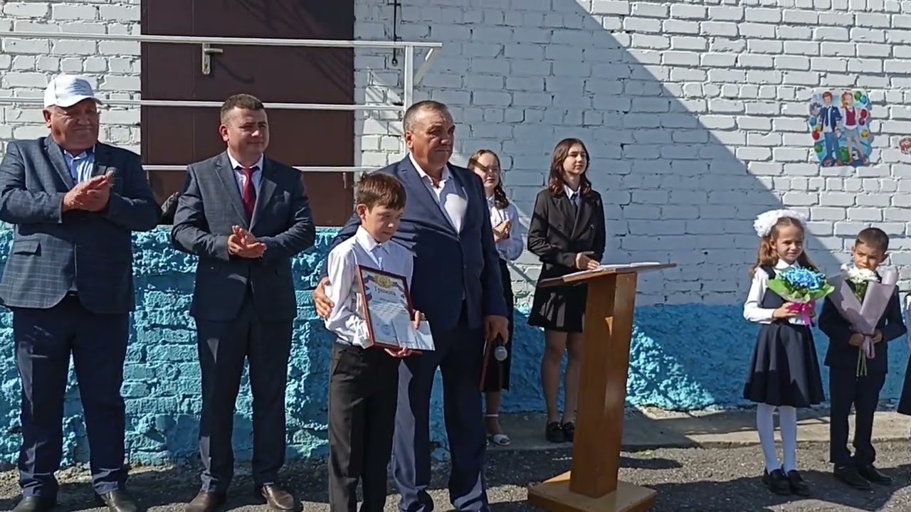 День знаний.2 сентября 2024 г.