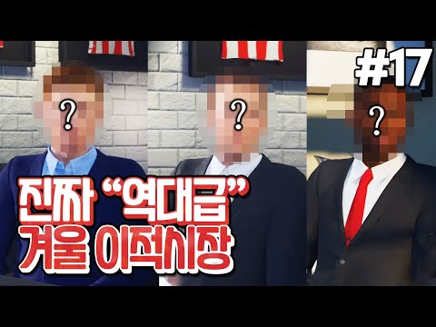[<strong>피파20</strong>] 이적료 없이 월드클래스 선수 3명 영입했습니다 ㅎㅎ | 감독이 된 박주영 #17
