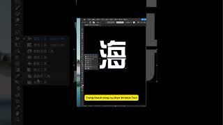 Chữ phản chiếu gọn sóng trong illustrator #d3design