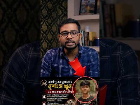 হিন্দু ধর্ষিতাদের জন্য মুখ খুলবেন না?