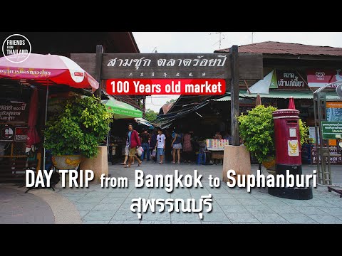 SUPHANBURI Day Trip from Bangkok : SEE THE 20 THB ZOO, RIVER FOOD, AND 100-YEAR MARKET!