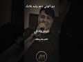 أغنية شلي عينيك او فوتي تخربي تموتي أغنية شلي عينيك او فوتي تخربي تموتي