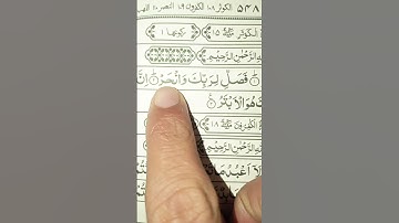 #surahkawthar #سورة_الكوثر #egzonibrahimi #islamicprayer #whowillbemylifepartnerta #love #beautiful