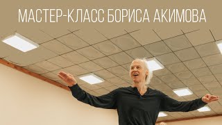 Мастер-класс Бориса Акимова в репетиционном зале Башоперы