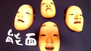 能面　如久作 mqdefault.jpg