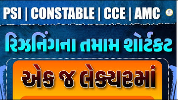 Reasoning Shortcuts એક જ લેક્ચરમાં | CCE + AMC + PSI + CONSTABLE | LIVE @10:30am #gyanlive