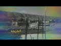  العين تدمع ولقلب يحزن ولرمادتشوح ولحباب تروح ولعطورتفوح ومجارح القلب تنوح  