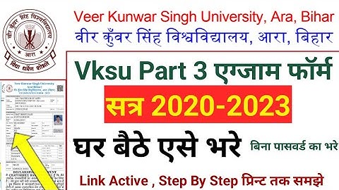 Vksu Part 3 Exam Form Online 2020-23 Step By Step भरे Active Vksu Part 3 Exam Form 2020-23 | Vksu UG