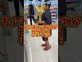 【#11】⠀それ2個づつ買う??🤣笑 #shorts #お買い物シリーズの子 #大家族藤原さん家