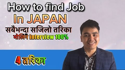 How to find job in japan आफैले खोज्न सकिन्छ step by step 🥰🥰