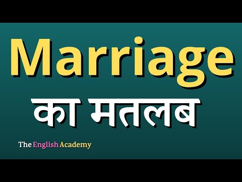 Marriage Meaning In Hindi | Marriage Ka Matlab - YouTube