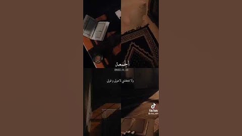 حالات واتس اب //يوم الجمعه / قران كريم بصوت جميل جداً جداً // 🤍🤍