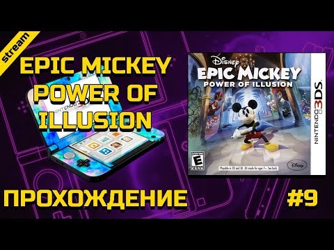 Video: Episches Mickey: Power Of Illusion-Details Enthüllt