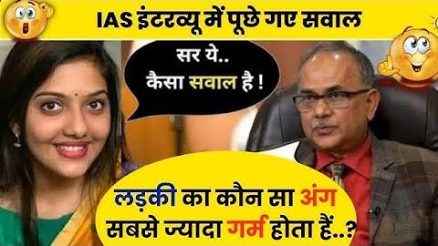 Most Brilliant Answers OF UPSC, IPS, IAS Interview Questions | सवाल आपके हमारे जवाब #upsc l part 13