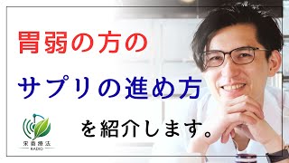 マルチビタミン・ミネラルのサプリを使った新しい栄養療法の考え方
