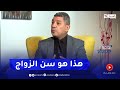 بكيس 31 سنة نساء و35 سنة رجال هذا هو متوسط سن الزواج في الجزائر بكيس 31 سنة نساء و35 سنة رجال هذا هو متوسط سن الزواج في الجزائر