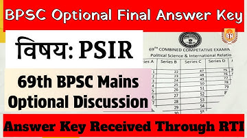 BPSC Mains PSIR Optional Final Answer Key | Question Analysis Of 69th BPSC Optional #bpsc#bpscmains