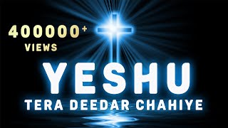 Yeshu Tera Deedar Chahiye | Prabhakar Benedict | Prakash Prabhakar | Latest Hindi Worship Song