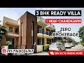 3BHK Villa for Sale Near Chandigarh | Affordable 3BHK Villa | East facing Villa | Ready To Move in