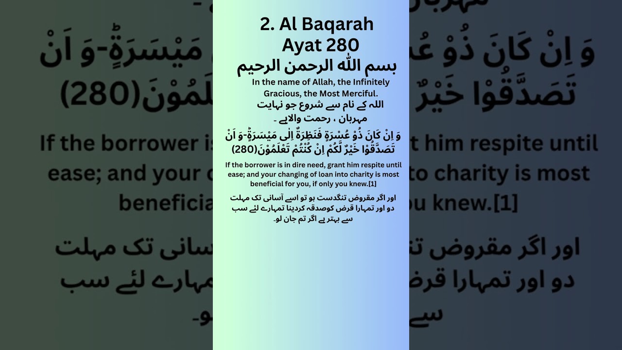 Surah Al Baqarah Ayat 280 🌙  Arabic + Urdu + Eng