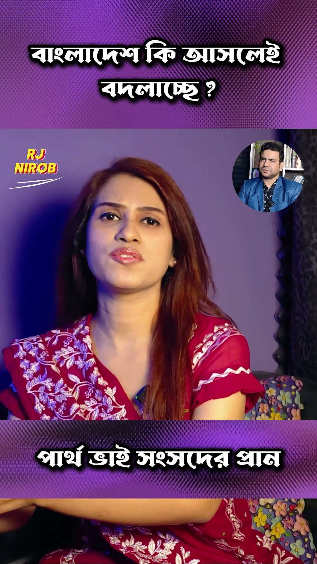 উনার কথায় প্রান আছে #shorts #comedy #ytshorts