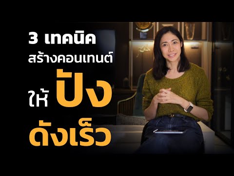 วีดีโอ: วิธีติดตามสตรีมเมอร์บน Twitch: 7 ขั้นตอน (พร้อมรูปภาพ)