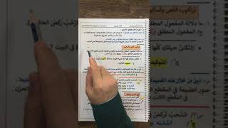 م / نزار عربي (١٢) الدرس ٤- الوحدة الأولى / الرومنسية قصيدة (المساء) ٢ /إيليا أبو ماضي
