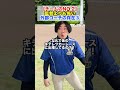 外部コーチの存在③ #部活あるある #野球部あるある #野球