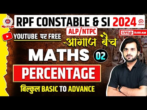 RPF SI Constable 2024 | RPF Percentage Class 02 | RPF Math Class 2024 | Maths By Sanjeet Sir