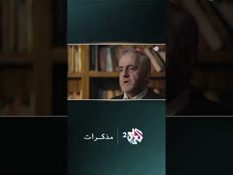 مذكرات حقيقة انضمام الشيخ جمال الدين الأفغاني إلى الماسونية