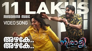 Azhake Azhake | Video Song | Mohanlal | Ajoy Varma | Santhosh T Kuruvilla | Stephen Devasy