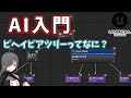 【UE4/UE5ゲーム制作講座】ビヘイビアツリーを使ってみよう!【AI入門】