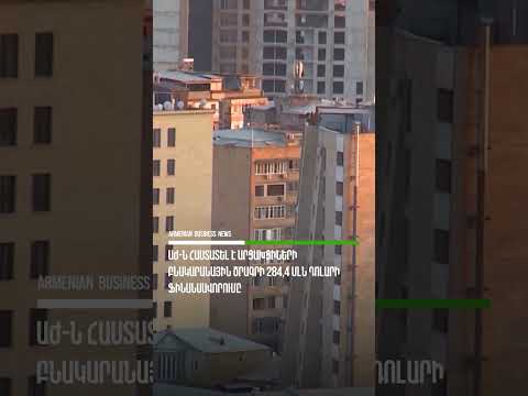 ԱԺ-ն հաստատել է արցախցիների բնակարանային ծրագրի 284,4 մլն դոլարի ֆինանսավորումը