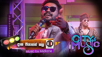City of Music | Desa Piyagath Kala by Sajith Anthony ( 02 - 01 - 2022 )