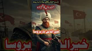 Khairuddin Barbarossa | Samundaron Ka Shehzada Jisne Duniya Ke Samundar Fateh Kiye! | Story | Shorts