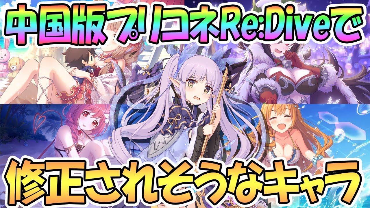 プリコネr 4月クラバト全ボス1段階目なるべくフルオートで大ダメージ狙ってみた プリンセスコネクト Re Dive 的youtube视频效果分析报告 Noxinfluencer