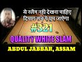 Abdul jabbar from assam amazing white slam 321 carromtrick trick