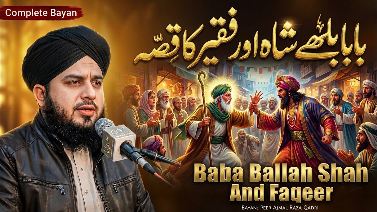 Story of Baba Bulleh Shah | Dil Ko Chhoo Lene Wali Sufi Kahani | Peer Ajmal Raza Qadri Bayan 2026