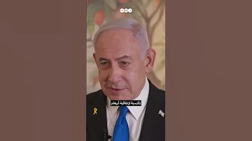 نتنياهو يسخر من طلب السعودية إقامة دولة فلسطينية لإتمام اتفاق التطبيع 