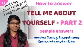 51 | Tell Me About Yourself -PART 2 | Self Introduction | How to Introduce Yourself | Sample Answers