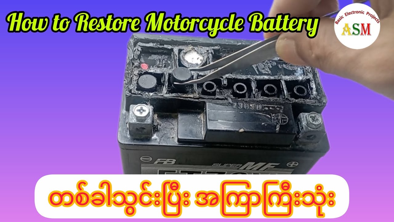 How to Restore Motorcycle Battery/ ဆိုင်ကယ်အိုးဟောင်း အသုံးပြုနည်း #asmbasicelectronicprojects